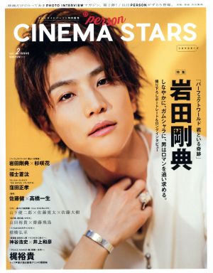 CINEMA STARS(VOL.2) TVガイドPERSON特別編集 TOKYO NEWS MOOK