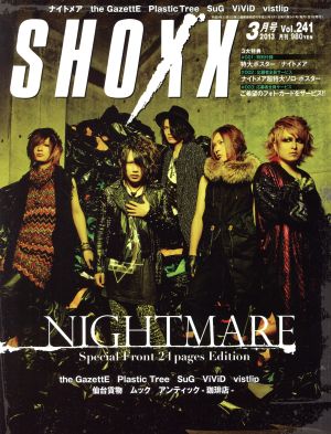 SHOXX(2013年3月号)月刊誌