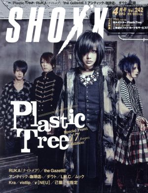 SHOXX(2013年4月号)月刊誌