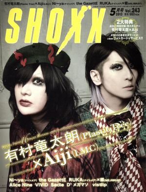SHOXX(2013年5月号) 月刊誌