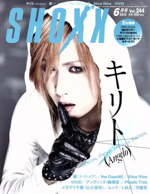 SHOXX(2013年6月号)月刊誌