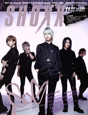 SHOXX(2013年11月号)月刊誌