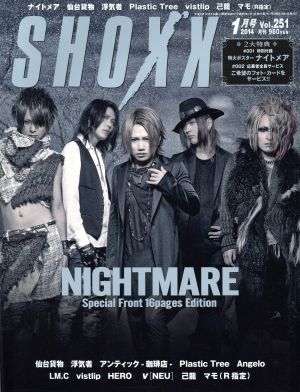 SHOXX(2014年1月号)月刊誌
