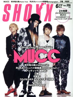 SHOXX(2014年6月号) 月刊誌
