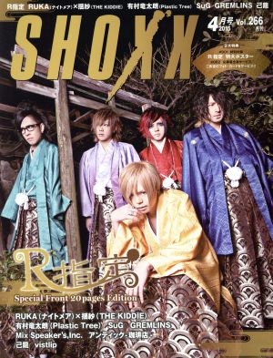 SHOXX(2015年4月号)月刊誌