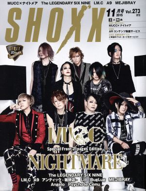 SHOXX(2015年11月号)月刊誌