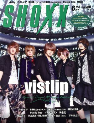 SHOXX(2016年6月号)月刊誌