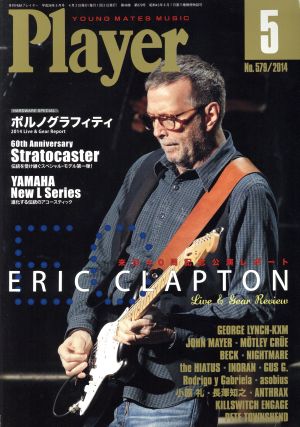 Player(2014年5月号)月刊誌