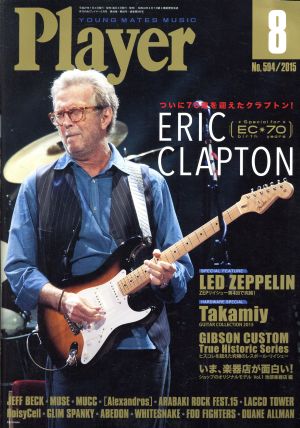 Player(2015年8月号)月刊誌