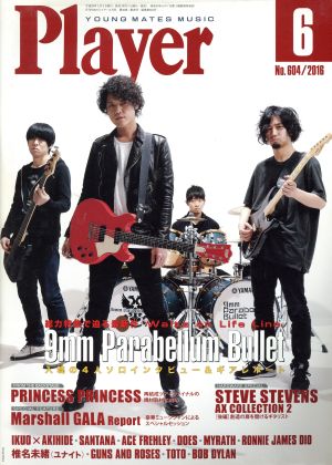 Player(2016年6月号)月刊誌