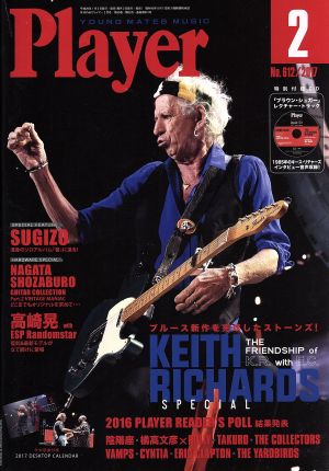 Player(2017年2月号)月刊誌