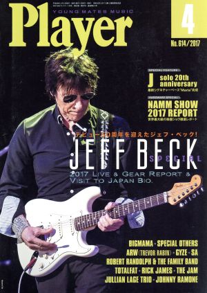 Player(2017年4月号)月刊誌