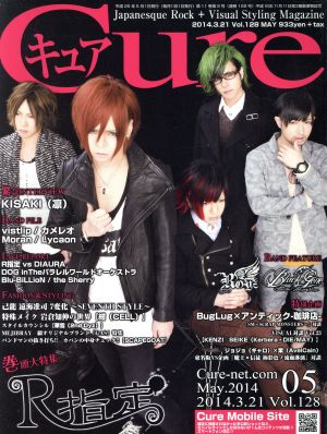 Cure(キュア)(05 2014)月刊誌