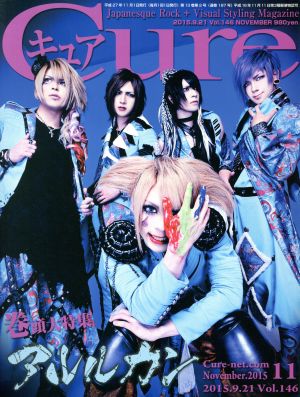 Cure(キュア)(11 2015)月刊誌
