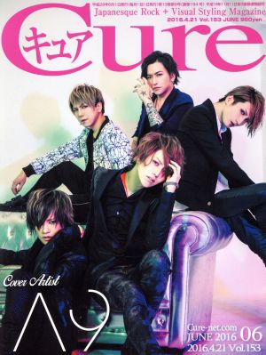Cure(キュア)(06 2016)月刊誌