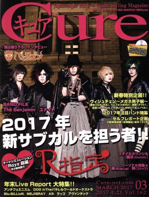 Cure(キュア)(03 2017)月刊誌