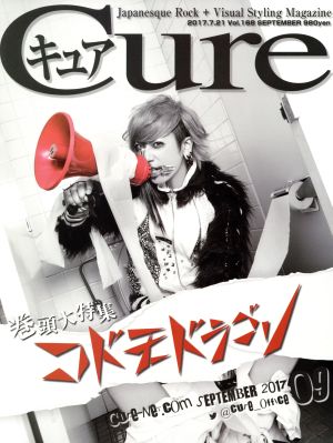 Cure(キュア)(09 2017)月刊誌
