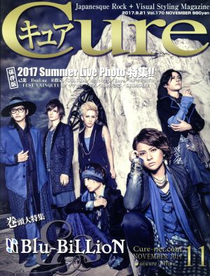 Cure(キュア)(11 2017)月刊誌