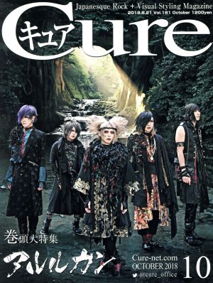 Cure(キュア)(10 2018)月刊誌