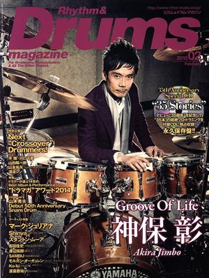 Rhythm&Drums magazine(2015 02) 月刊誌