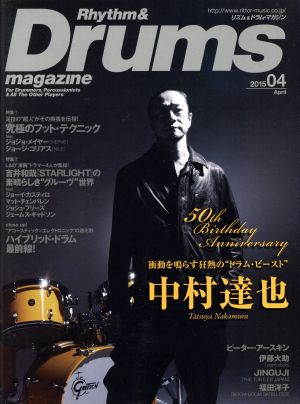 Rhythm&Drums magazine(2015 04) 月刊誌