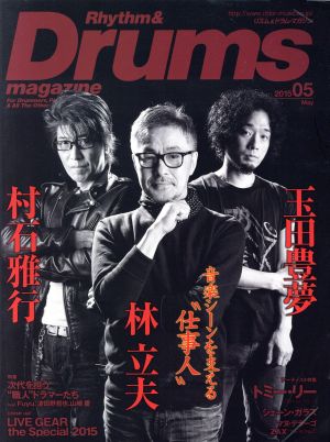 Rhythm&Drums magazine(2015 05) 月刊誌