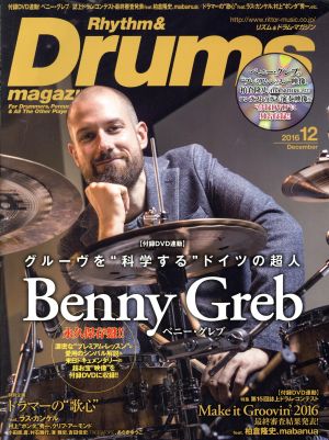 Rhythm&Drums magazine(2016 12) 月刊誌