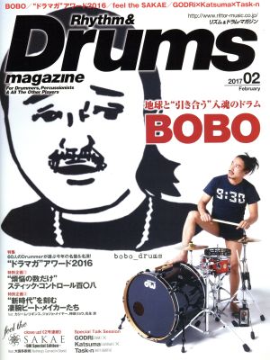 Rhythm&Drums magazine(2017 02) 月刊誌