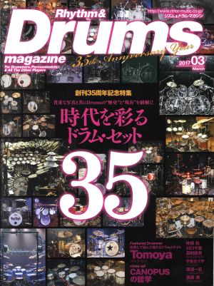 Rhythm&Drums magazine(2017 03) 月刊誌