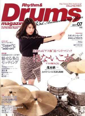 Rhythm&Drums magazine(2017 07) 月刊誌