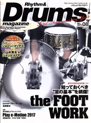 Rhythm&Drums magazine(2017 08) 月刊誌