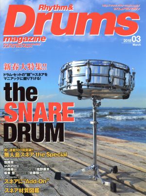 Rhythm&Drums magazine(2018 03) 月刊誌