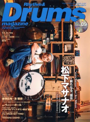 Rhythm&Drums magazine(2018 09) 月刊誌