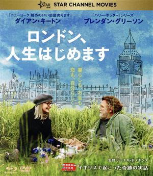 ロンドン、人生はじめます ブルーレイ&DVDセット(Blu-ray Disc)