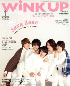 WiNK UP(1 2016/JAN.)月刊誌