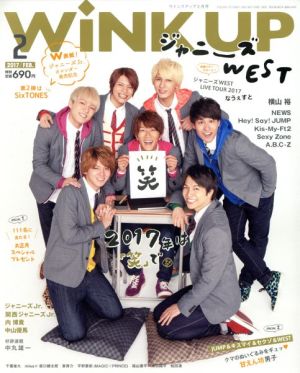 WiNK UP(2 2017/FEB.)月刊誌