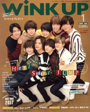 WiNK UP(1 2018/JAN.) 月刊誌