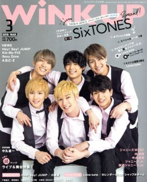 WiNK UP(3 2018/MAR.) 月刊誌