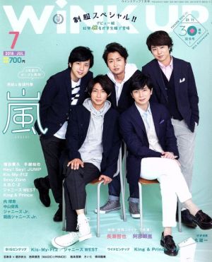 WiNK UP(7 2018/JUL.) 月刊誌