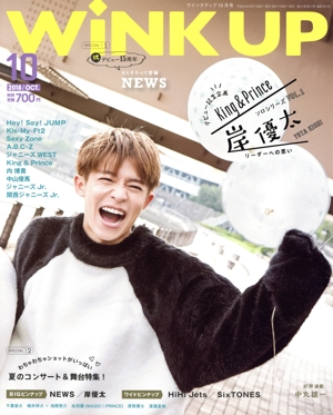 WiNK UP(10 2018/OCT.) 月刊誌