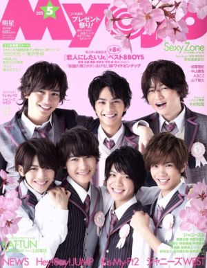 Myojo(5 2015) 月刊誌