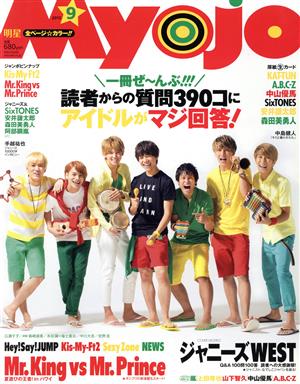 Myojo(9 2015) 月刊誌