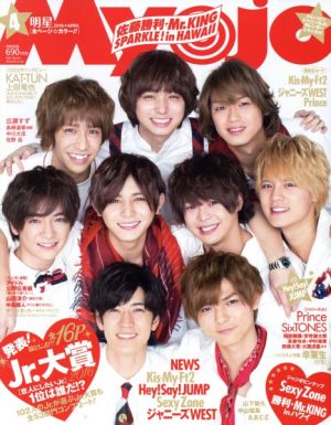 Myojo(4 2016) 月刊誌