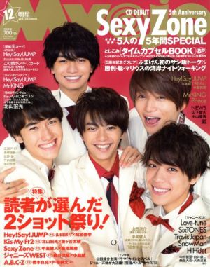 Myojo(12 2016)月刊誌