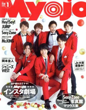 Myojo(1 2018) 月刊誌