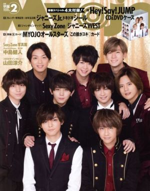 Myojo(2 2018) 月刊誌