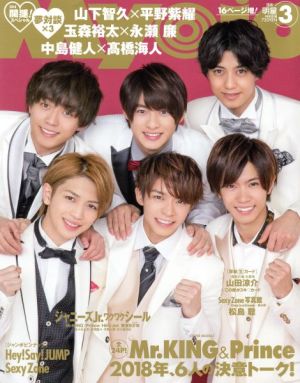 Myojo(3 2018) 月刊誌