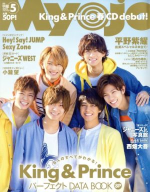 Myojo(5 2018) 月刊誌