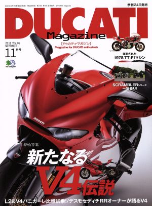 DUCATI Magazine(VOL.89 2018年11月号) 季刊誌