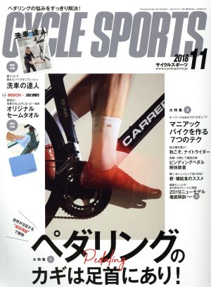 CYCLE SPORTS(2018年11月号) 月刊誌